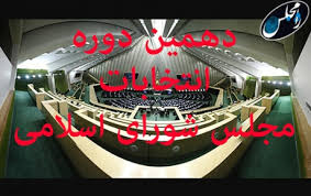 درخواست عجیب از یک کاندیدای اصلاح طلب!بخاطرمسائل قومیتی به نفع یک اصولگرا انصراف بده!